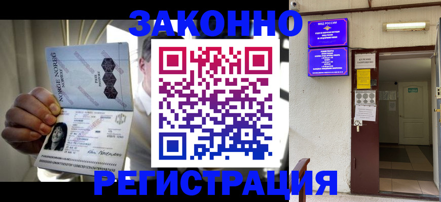 временная регистрация гарантия в Сергаче